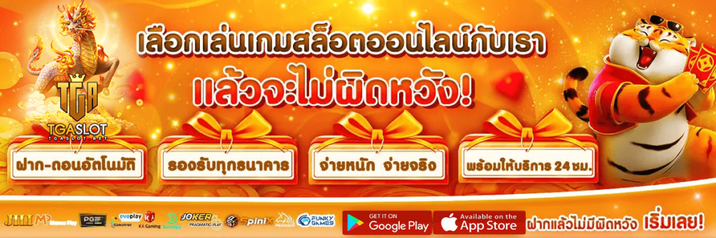 banner-pgslot