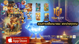 รวมค่ายสล็อตมาแรง แตกง่ายทุกเกม