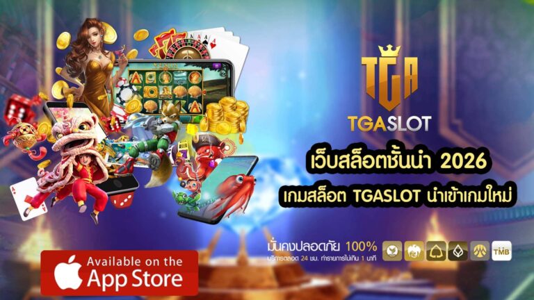 สล็อตออนไลน์ใหม่ล่าสุด 2026