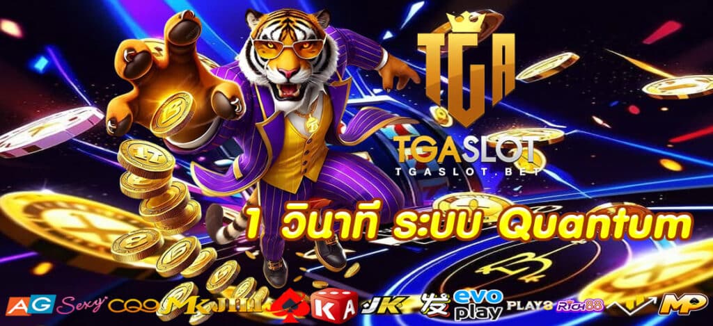 1 วินาที ระบบ Quantum