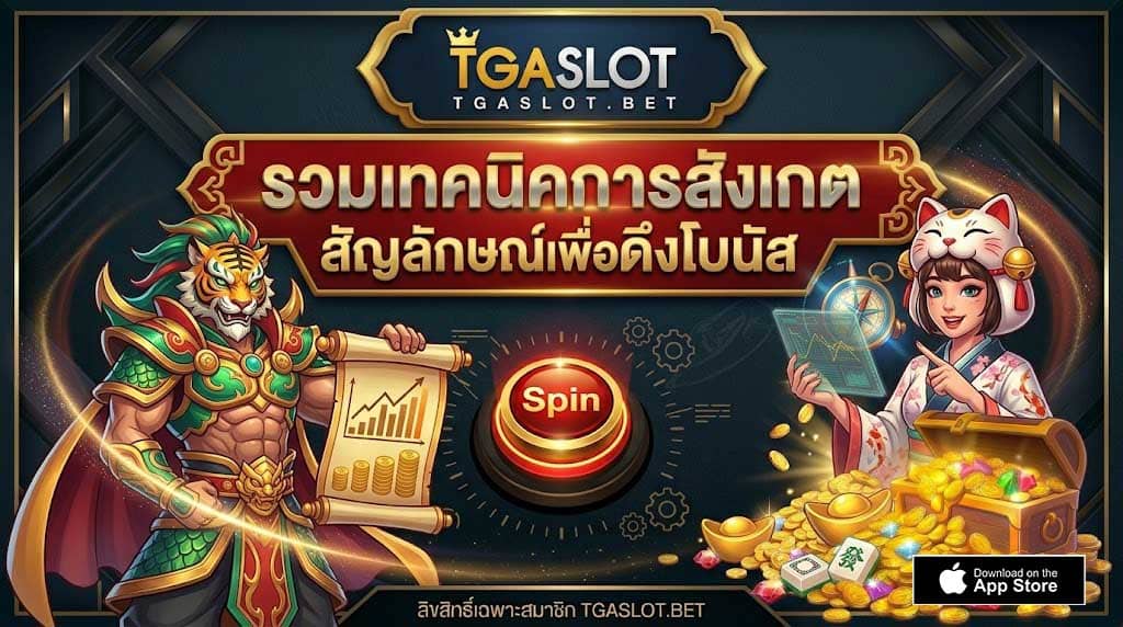 3 สเต็ปจับตาสัญลักษณ์