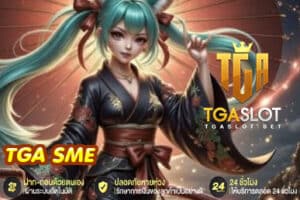 TGA SME