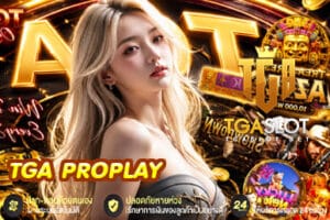 TGA PROPLAY