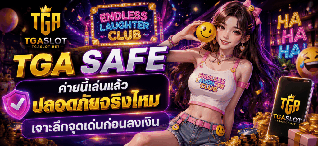 TGA SAFE