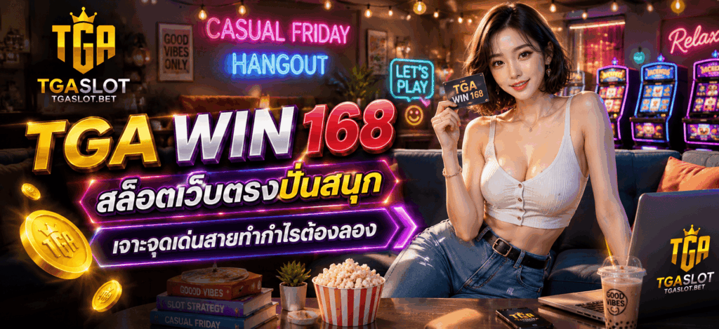 TGA WIN 168